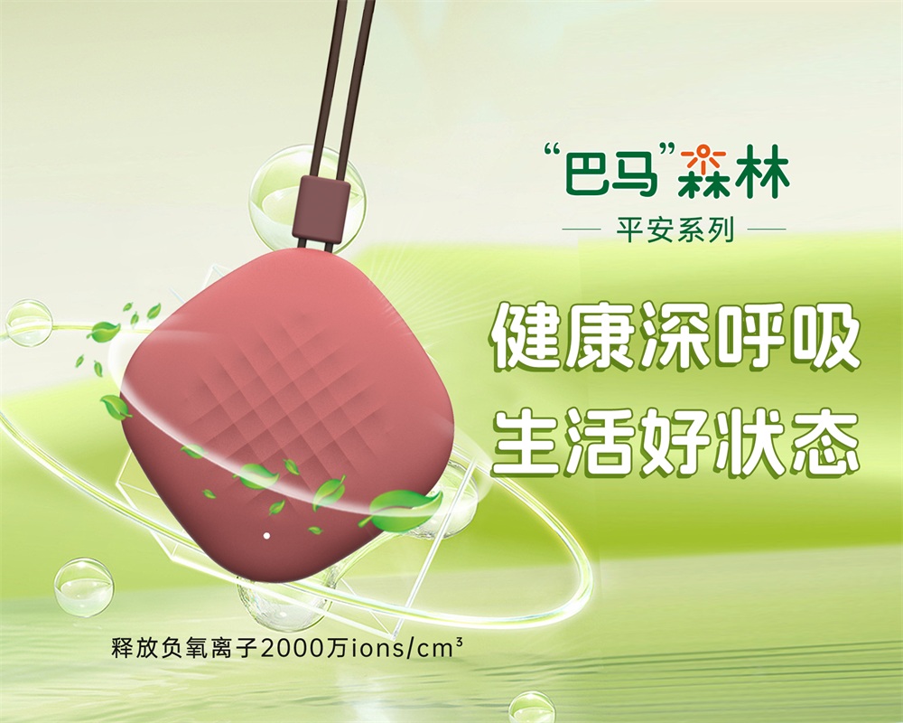 微信-平安-1000.jpg