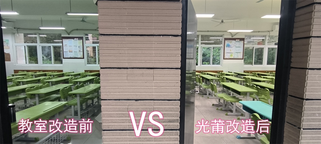 【3】改造前后对比_1280(1).jpg